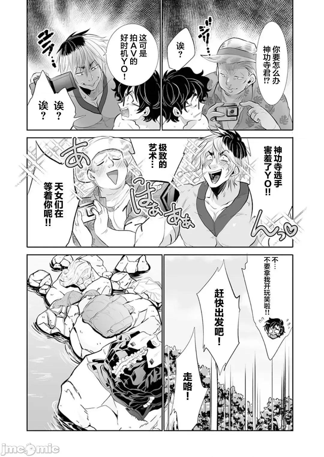 巨虫山脉 巨虫山脉 17 第19页