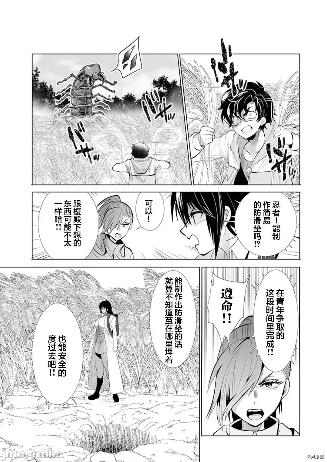 巨虫山脉 巨虫山脉 - 第19话 - 拷贝漫画 拷贝漫画 第8页