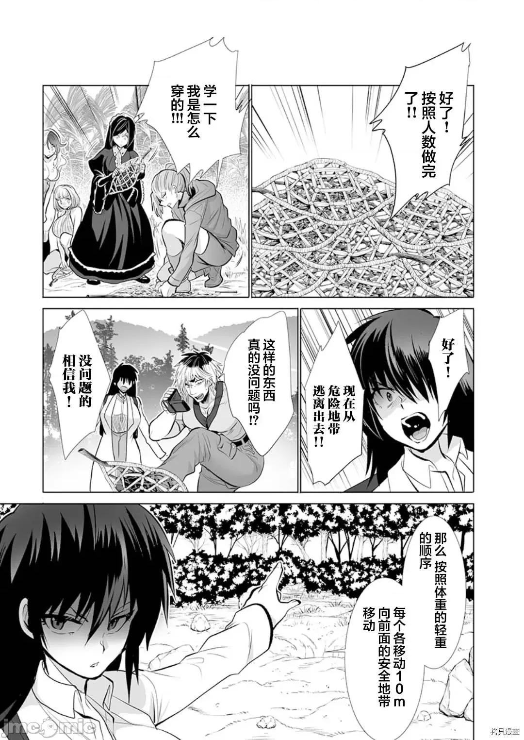 巨虫山脉 巨虫山脉 - 第19话 - 拷贝漫画 拷贝漫画 第13页