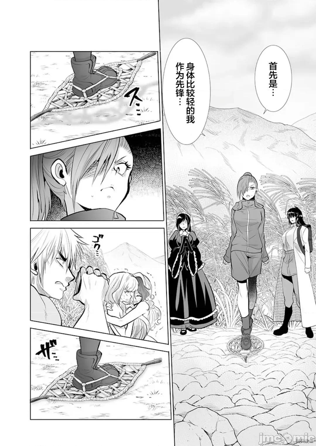 巨虫山脉 巨虫山脉 - 第19话 - 拷贝漫画 拷贝漫画 第14页