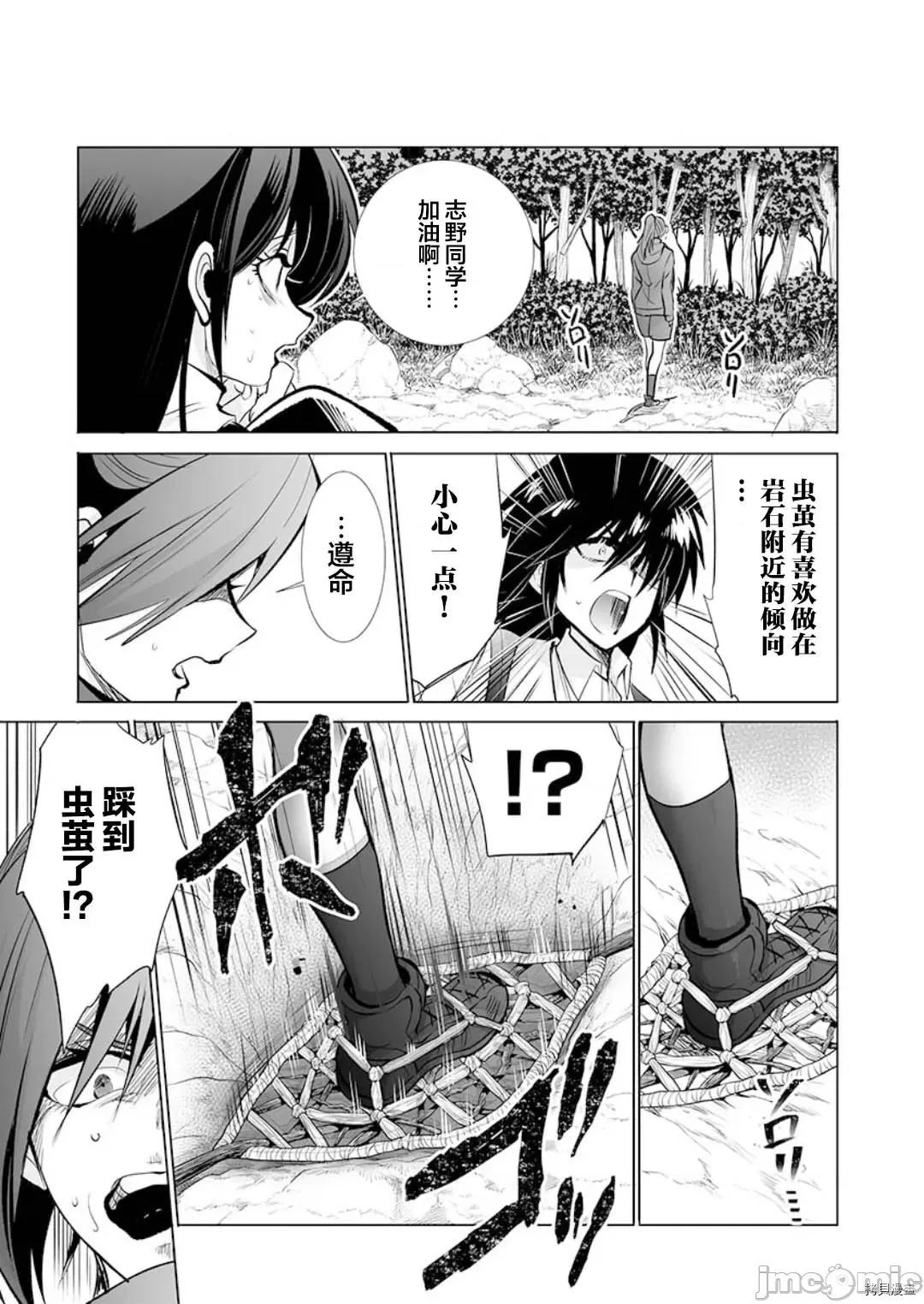 巨虫山脉 巨虫山脉 - 第19话 - 拷贝漫画 拷贝漫画 第15页