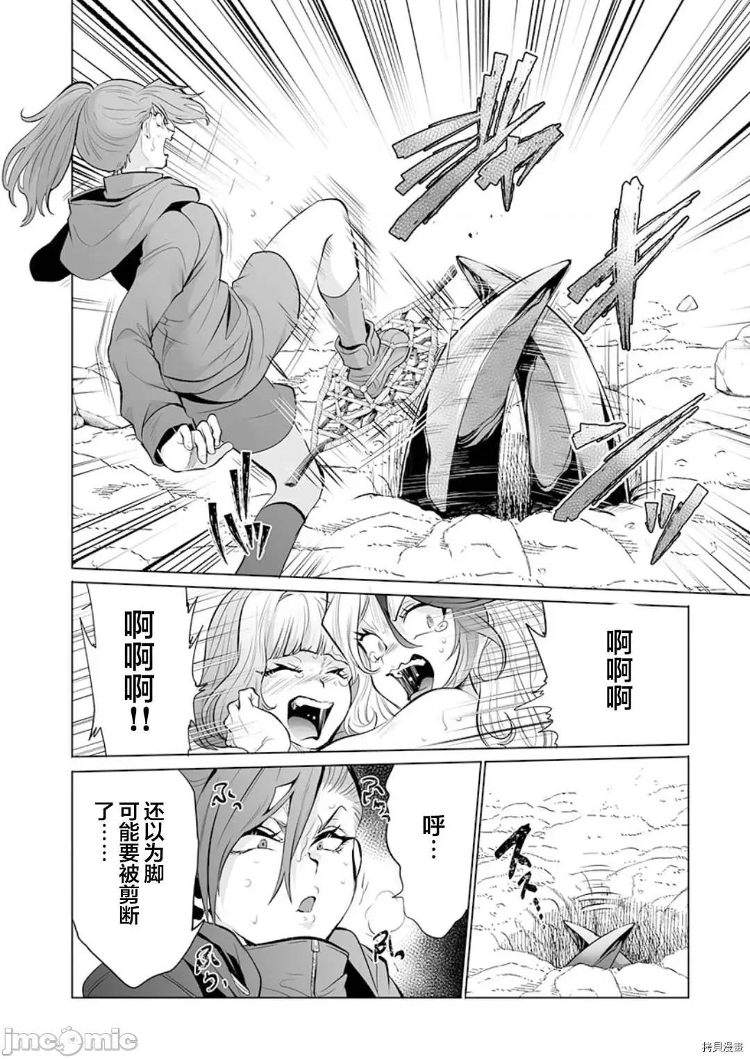 巨虫山脉 巨虫山脉 - 第19话 - 拷贝漫画 拷贝漫画 第16页