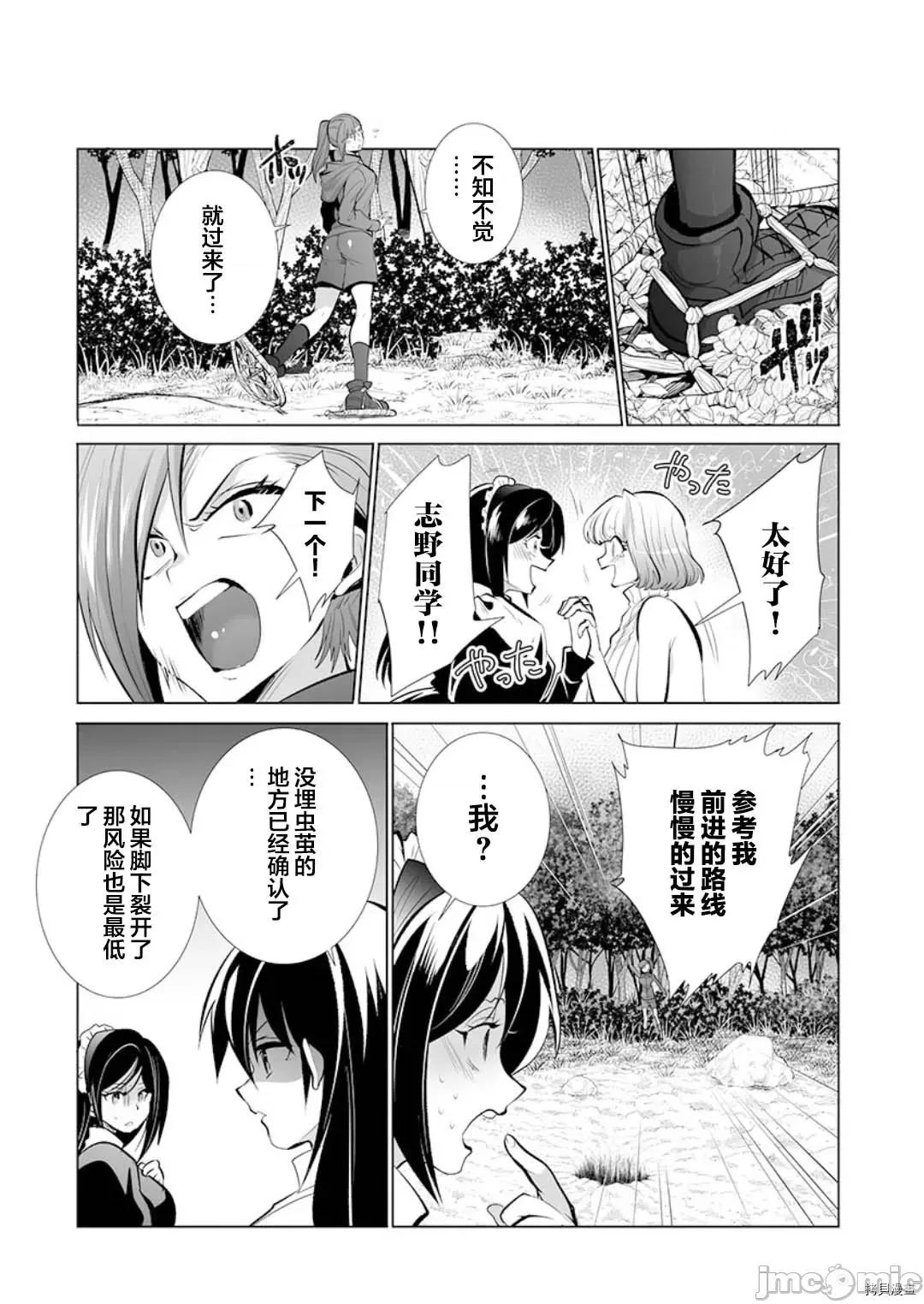 巨虫山脉 巨虫山脉 - 第19话 - 拷贝漫画 拷贝漫画 第17页