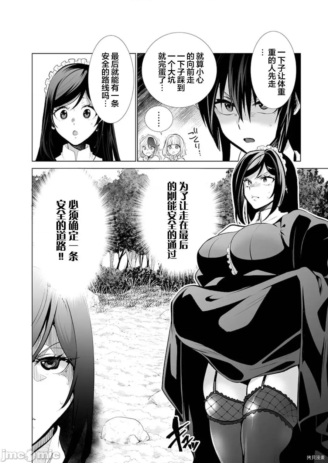 巨虫山脉 巨虫山脉 - 第19话 - 拷贝漫画 拷贝漫画 第18页
