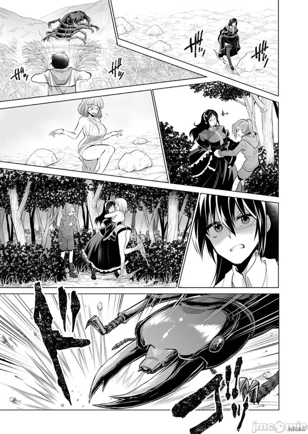巨虫山脉 巨虫山脉 - 第19话 - 拷贝漫画 拷贝漫画 第19页