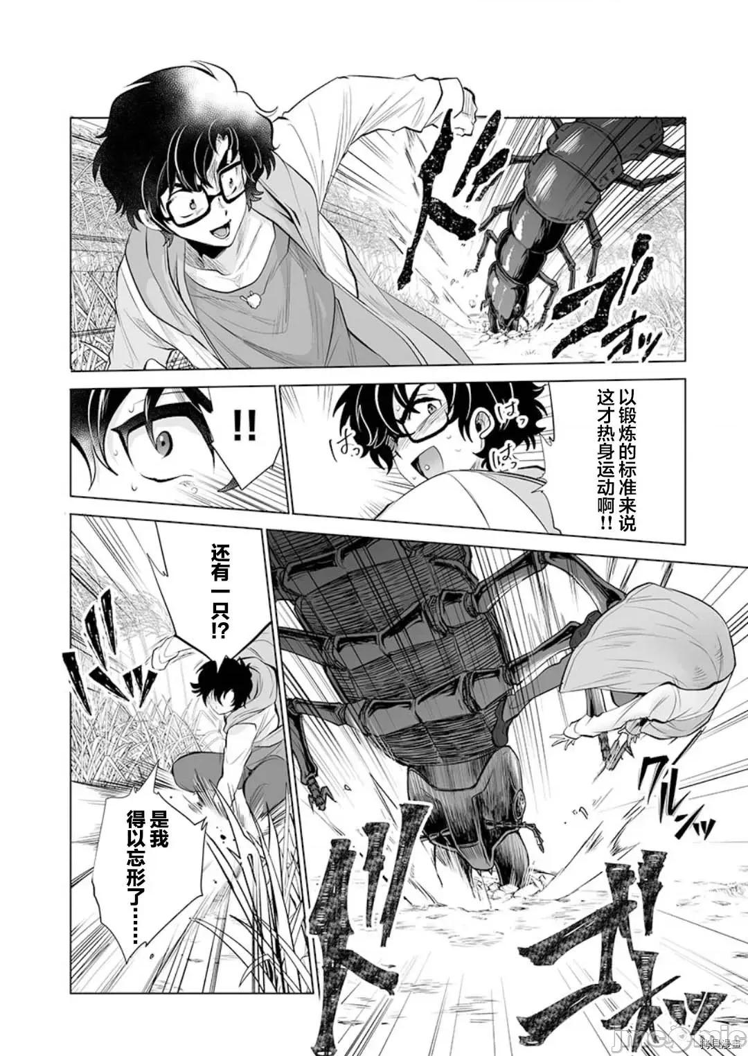 巨虫山脉 巨虫山脉 - 第19话 - 拷贝漫画 拷贝漫画 第20页