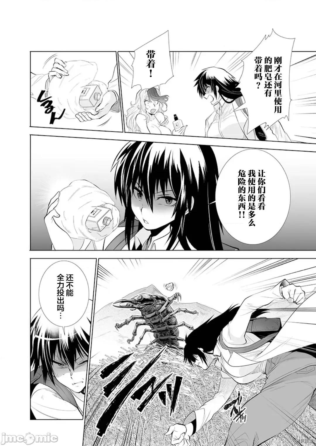 巨虫山脉 巨虫山脉 - 第19话 - 拷贝漫画 拷贝漫画 第22页