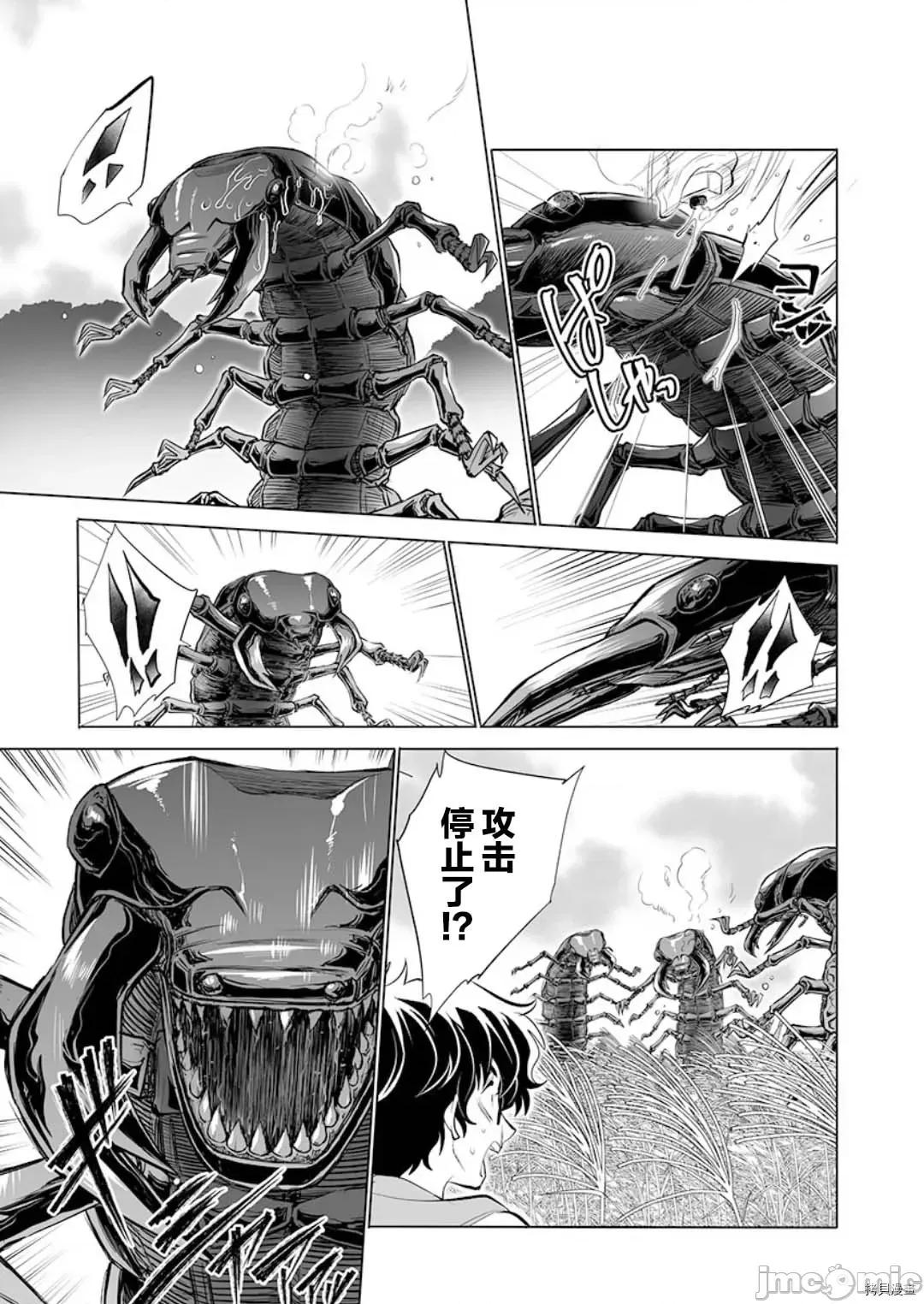 巨虫山脉 巨虫山脉 - 第19话 - 拷贝漫画 拷贝漫画 第23页