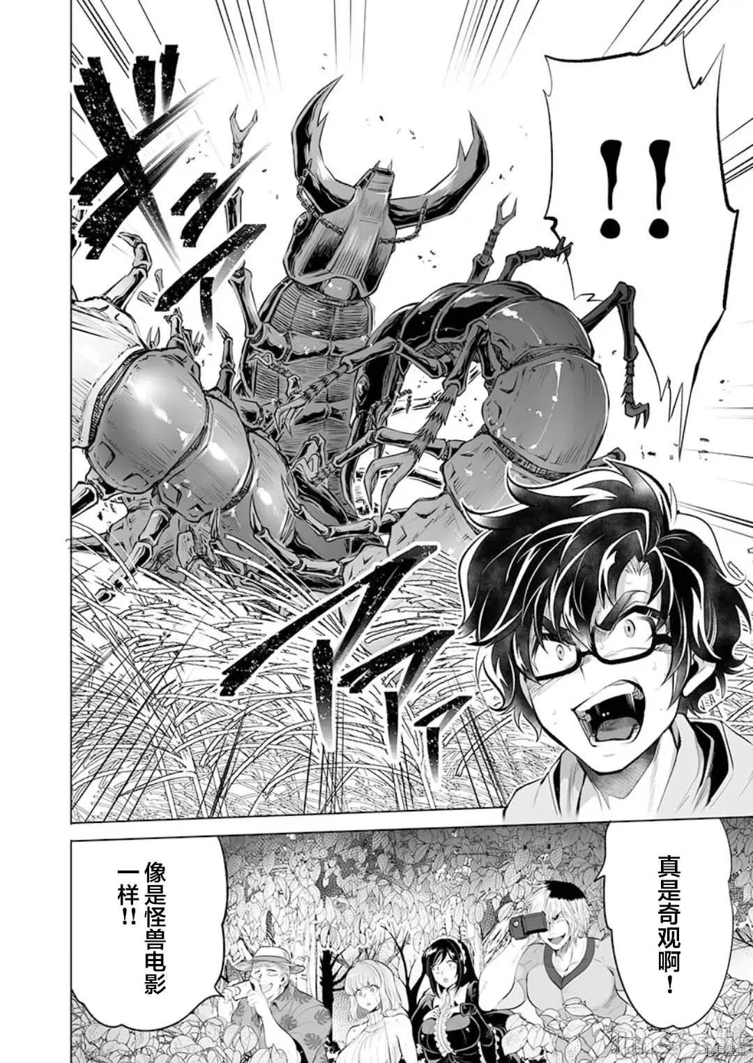 巨虫山脉 巨虫山脉 - 第19话 - 拷贝漫画 拷贝漫画 第24页
