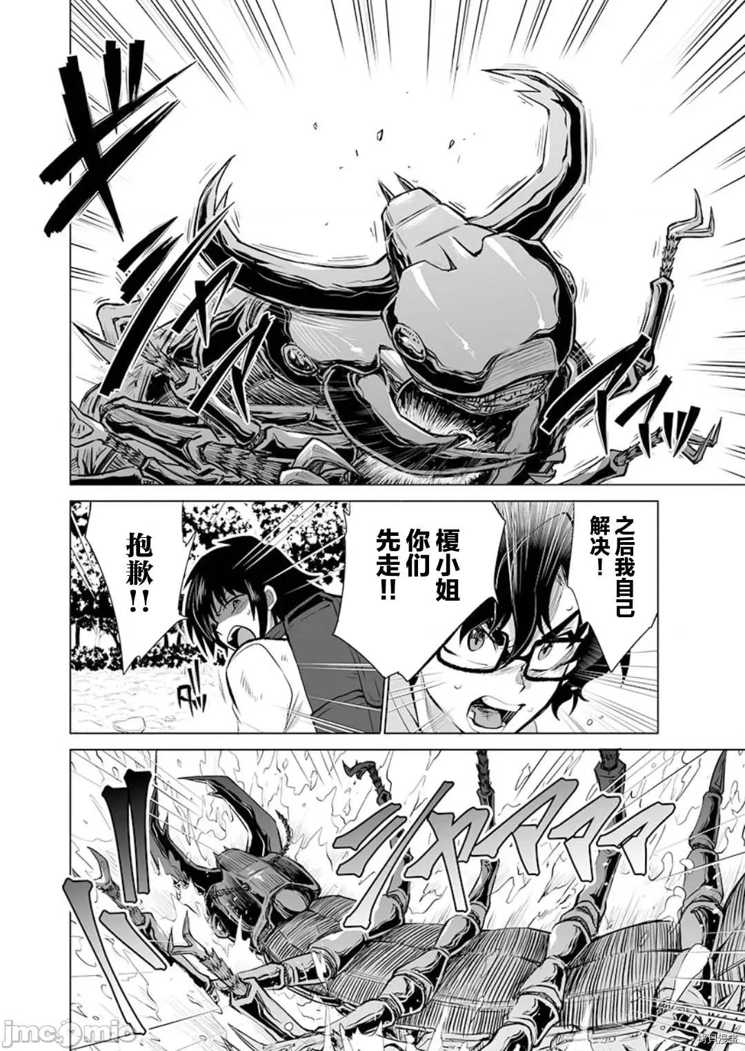 巨虫山脉 巨虫山脉 - 第19话 - 拷贝漫画 拷贝漫画 第26页