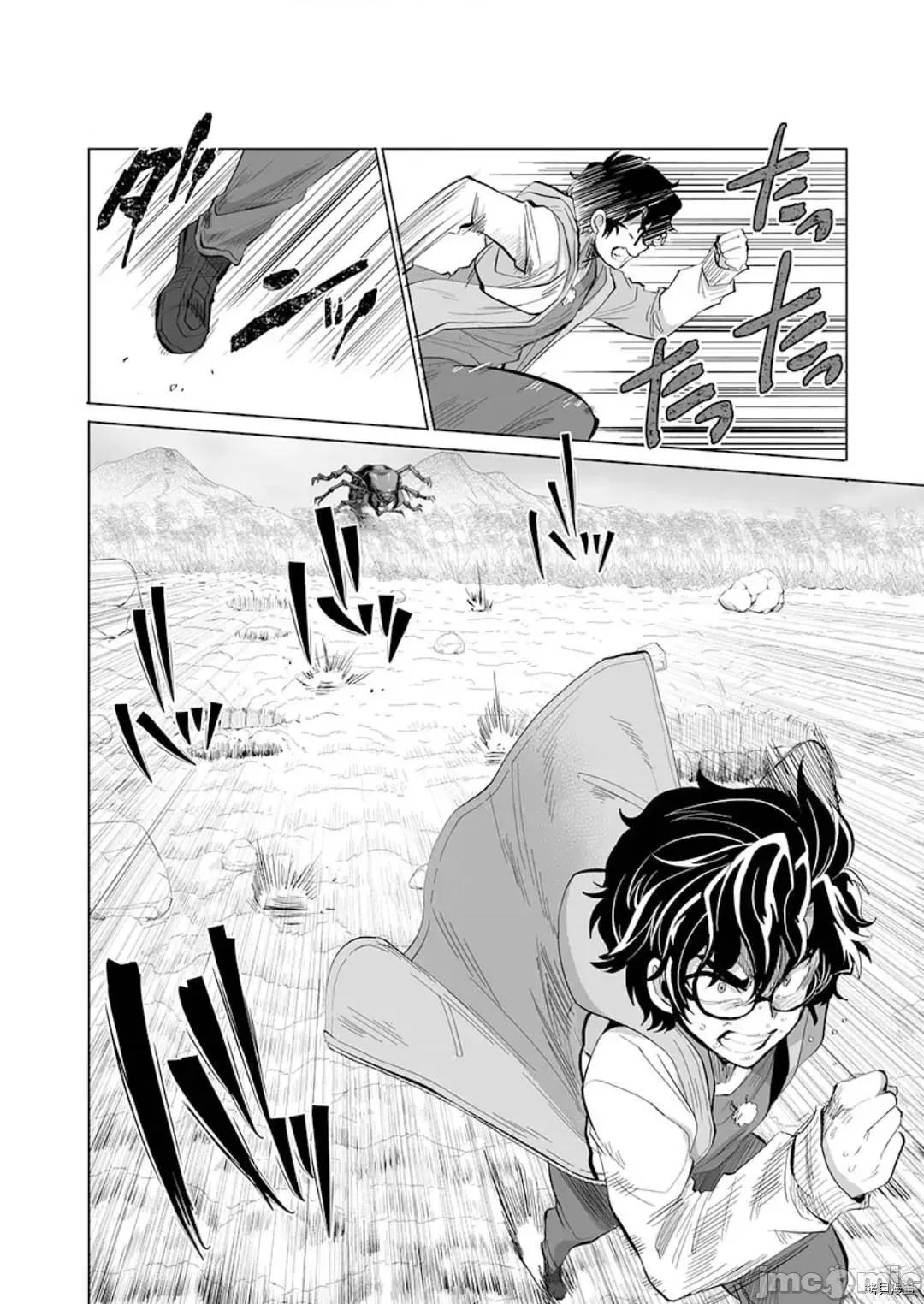 巨虫山脉 巨虫山脉 - 第20话 - 拷贝漫画 拷贝漫画 第8页