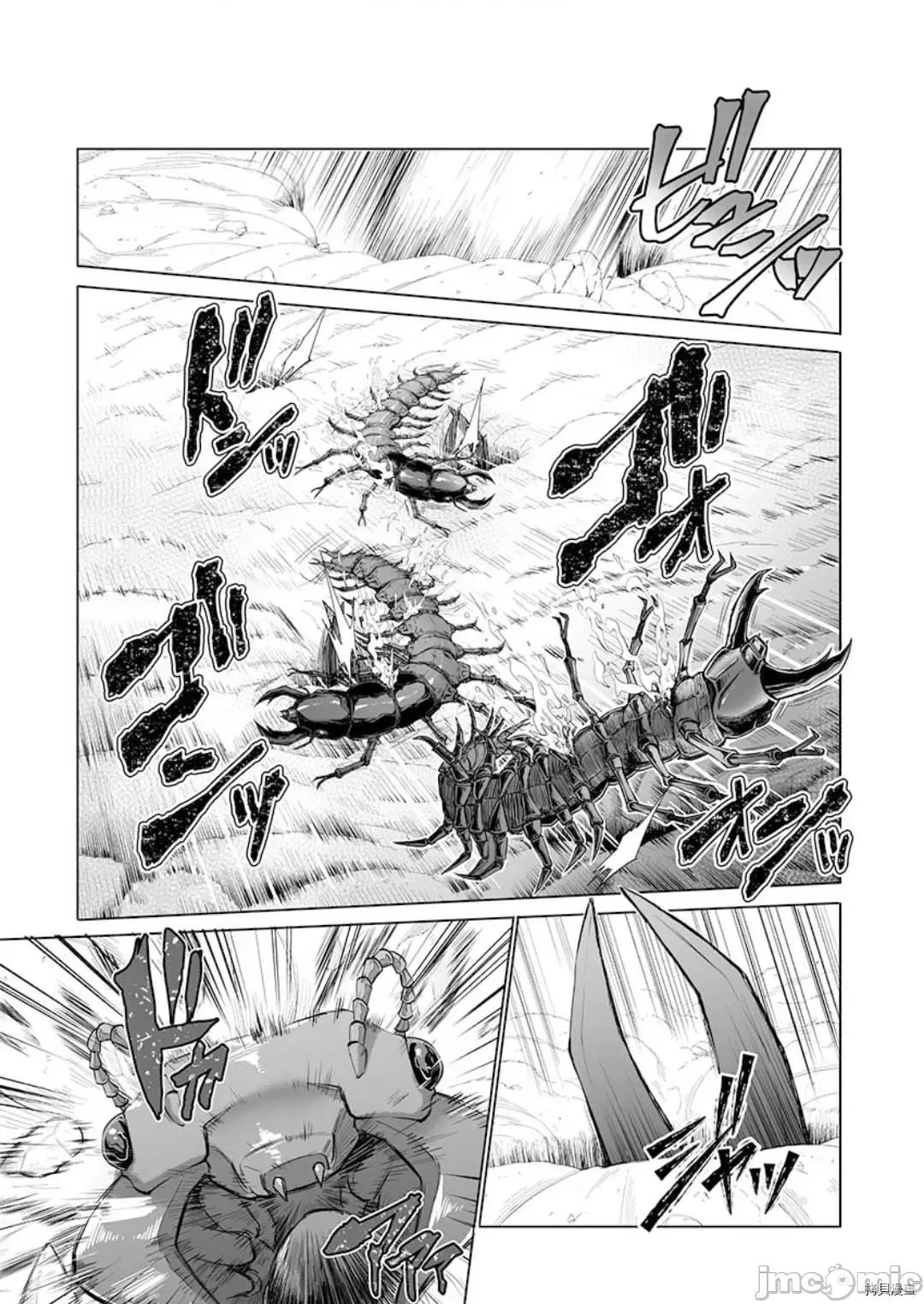 巨虫山脉 巨虫山脉 - 第20话 - 拷贝漫画 拷贝漫画 第11页