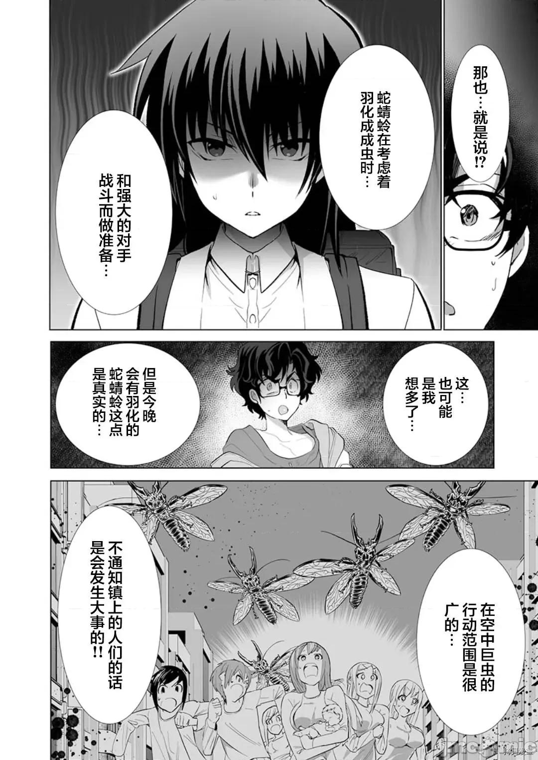 巨虫山脉 巨虫山脉 - 第20话 - 拷贝漫画 拷贝漫画 第16页