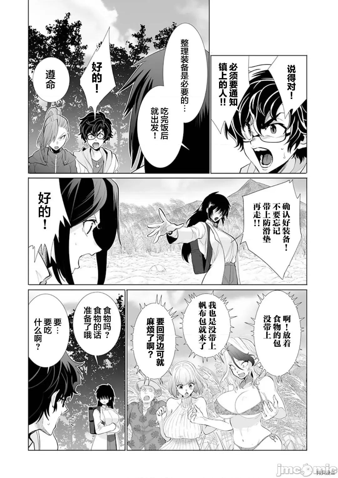 巨虫山脉 巨虫山脉 - 第20话 - 拷贝漫画 拷贝漫画 第17页