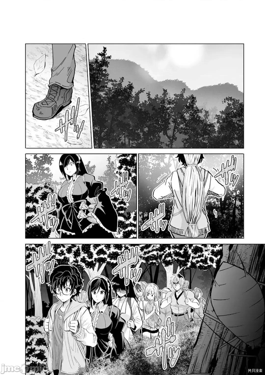 巨虫山脉 巨虫山脉 - 第20话 - 拷贝漫画 拷贝漫画 第24页