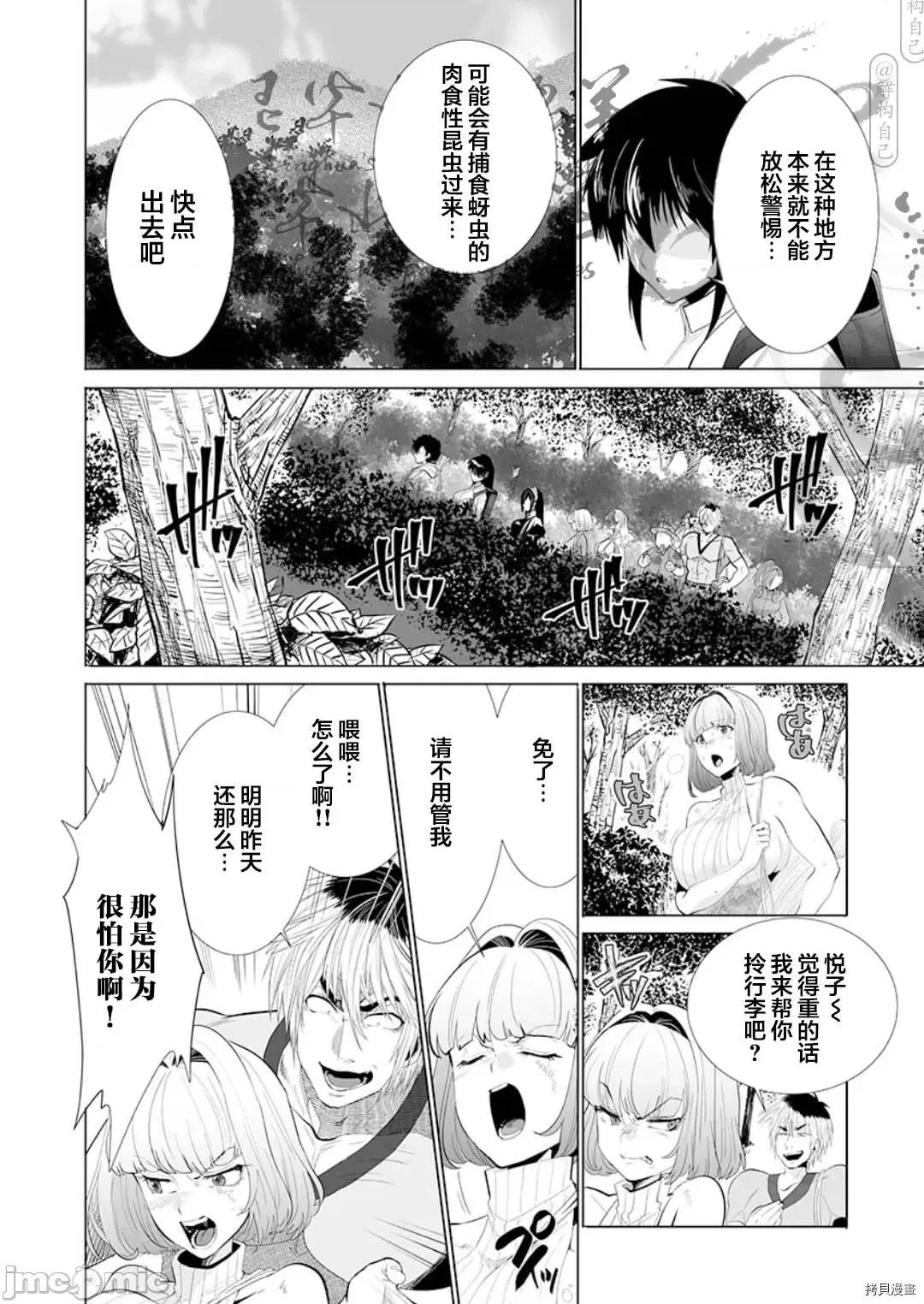 巨虫山脉 巨虫山脉 - 第21话 - 拷贝漫画 拷贝漫画 第8页