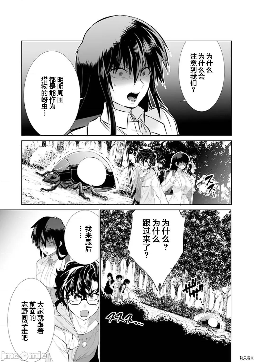 巨虫山脉 巨虫山脉 - 第21话 - 拷贝漫画 拷贝漫画 第13页
