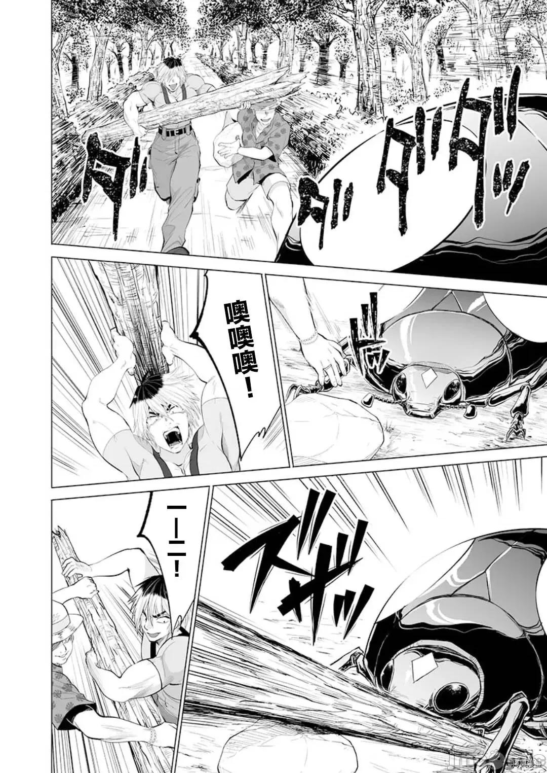 巨虫山脉 巨虫山脉 - 第21话 - 拷贝漫画 拷贝漫画 第16页