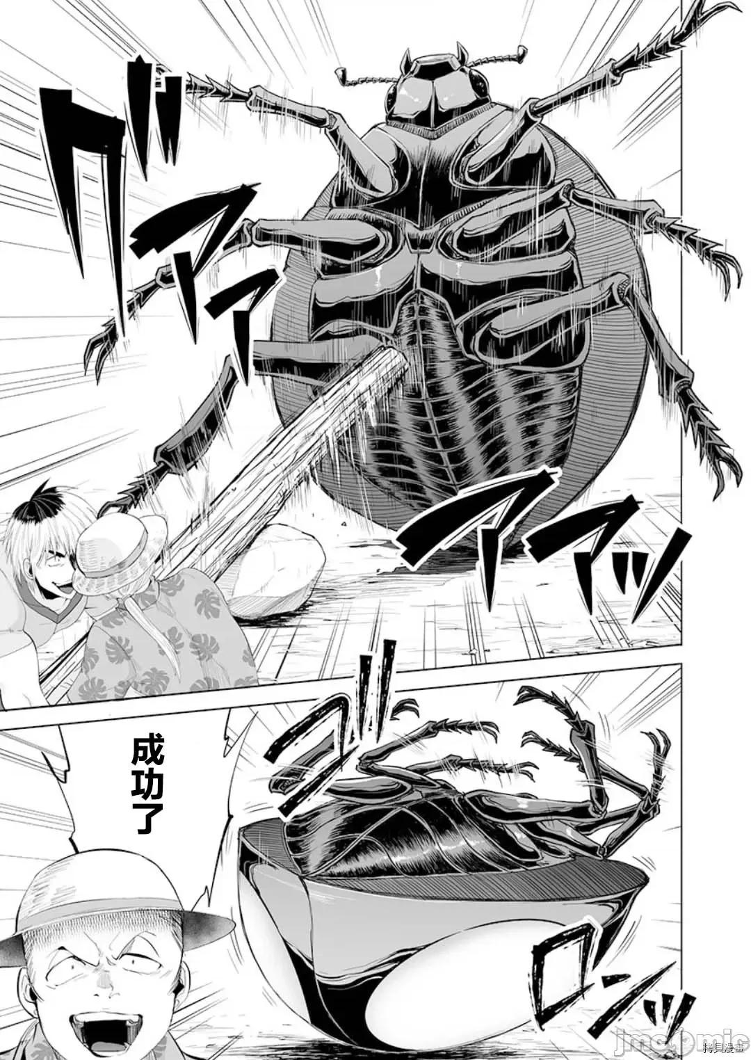 巨虫山脉 巨虫山脉 - 第21话 - 拷贝漫画 拷贝漫画 第17页