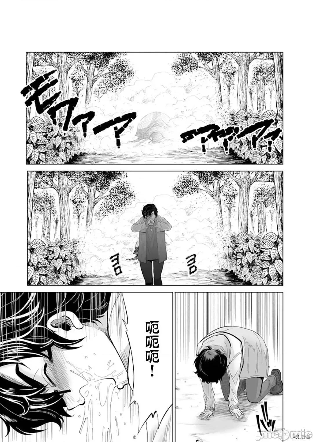 巨虫山脉 巨虫山脉 - 第21话 - 拷贝漫画 拷贝漫画 第25页