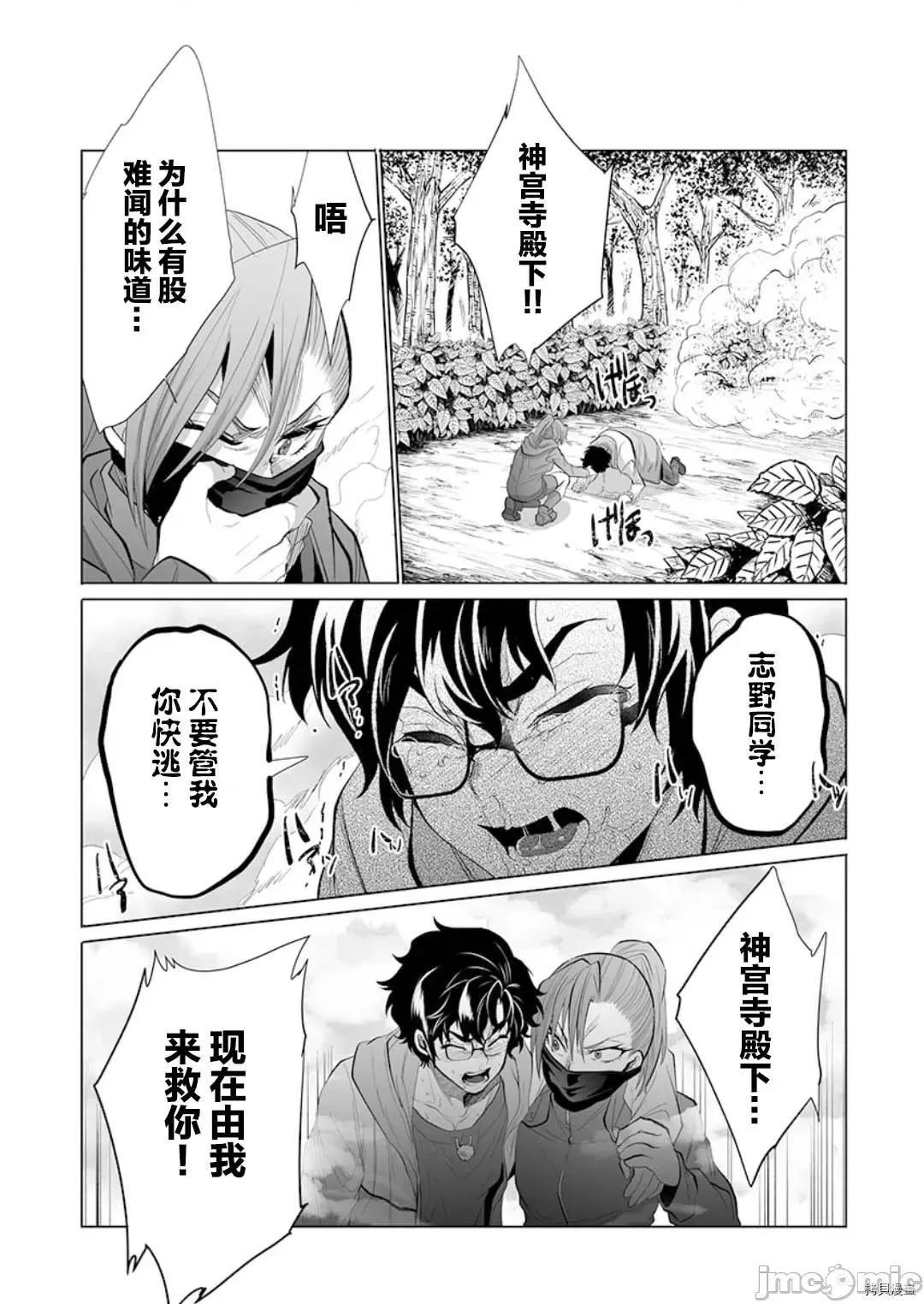 巨虫山脉 巨虫山脉 - 第21话 - 拷贝漫画 拷贝漫画 第26页