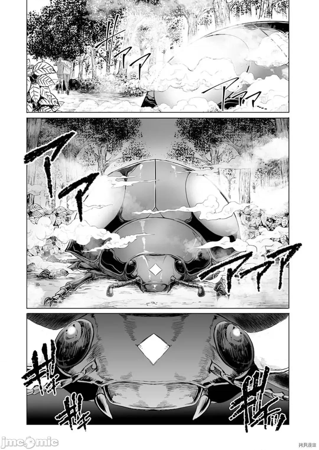 巨虫山脉 巨虫山脉 - 第21话 - 拷贝漫画 拷贝漫画 第27页