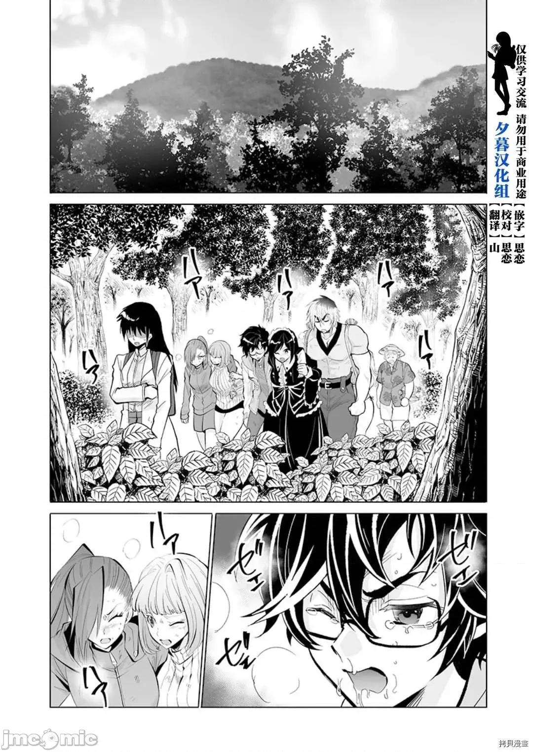 巨虫山脉 巨虫山脉 - 第23话 - 拷贝漫画 拷贝漫画.zip 第4页