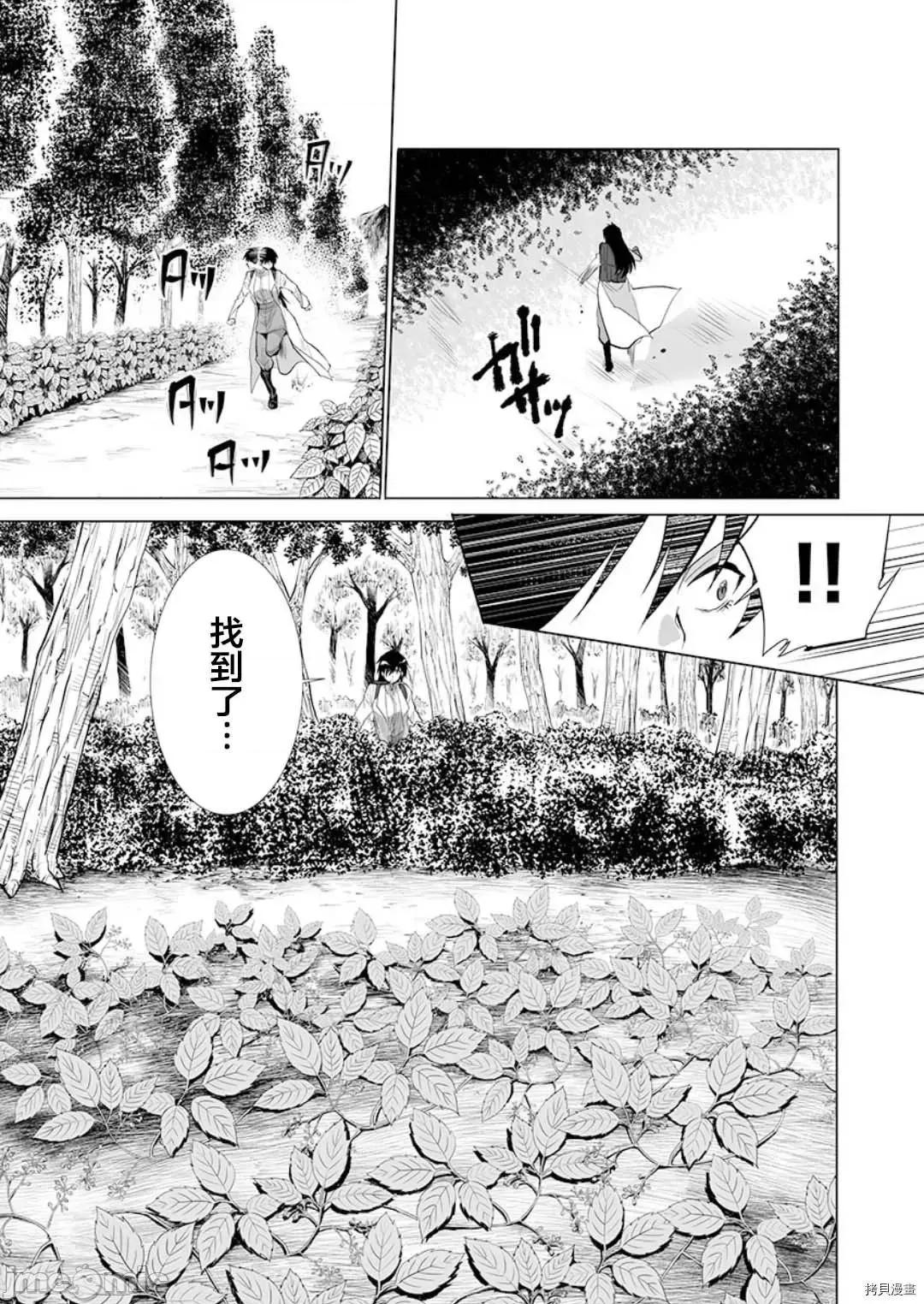 巨虫山脉 巨虫山脉 - 第23话 - 拷贝漫画 拷贝漫画.zip 第13页