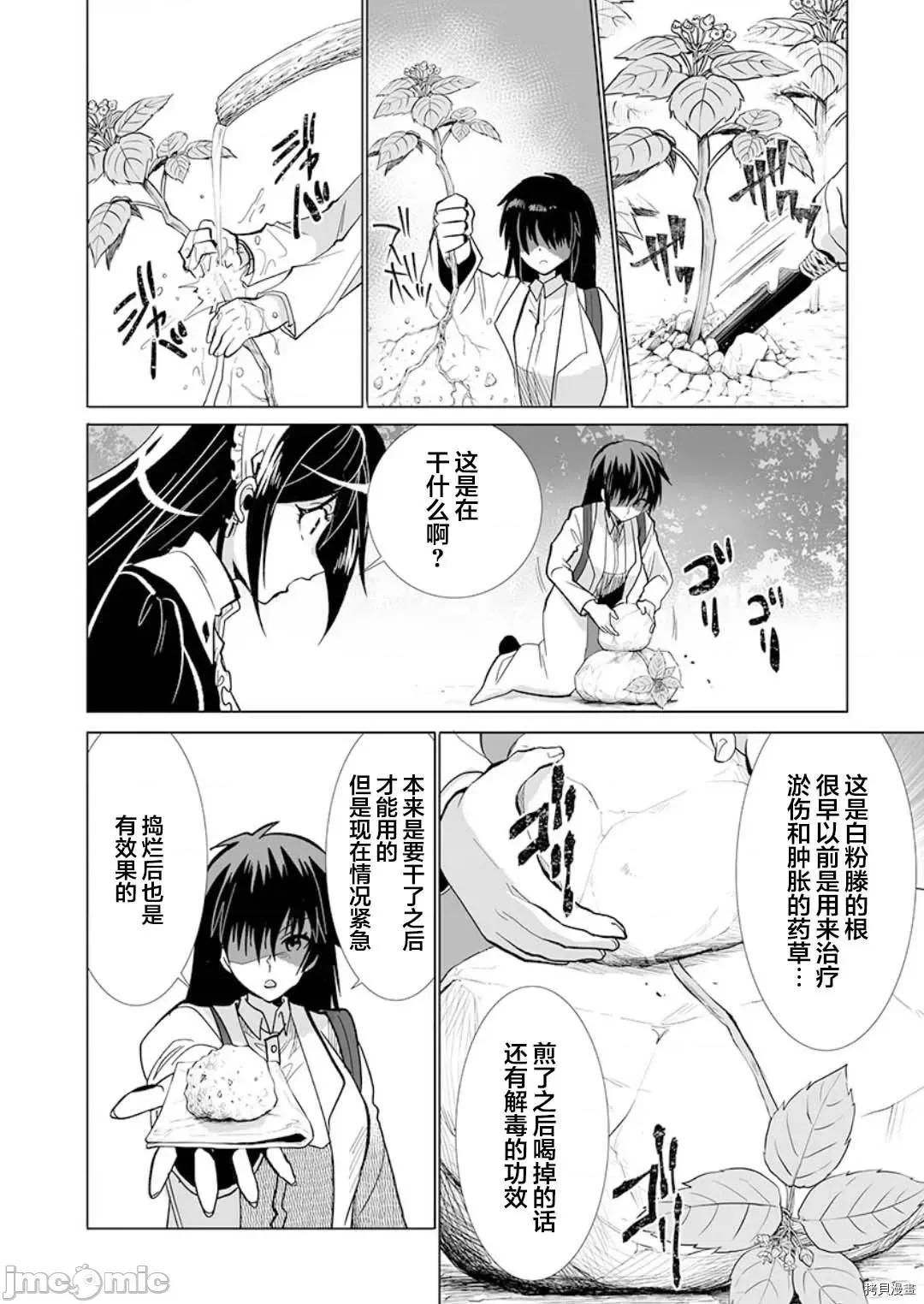 巨虫山脉 巨虫山脉 - 第23话 - 拷贝漫画 拷贝漫画.zip 第14页