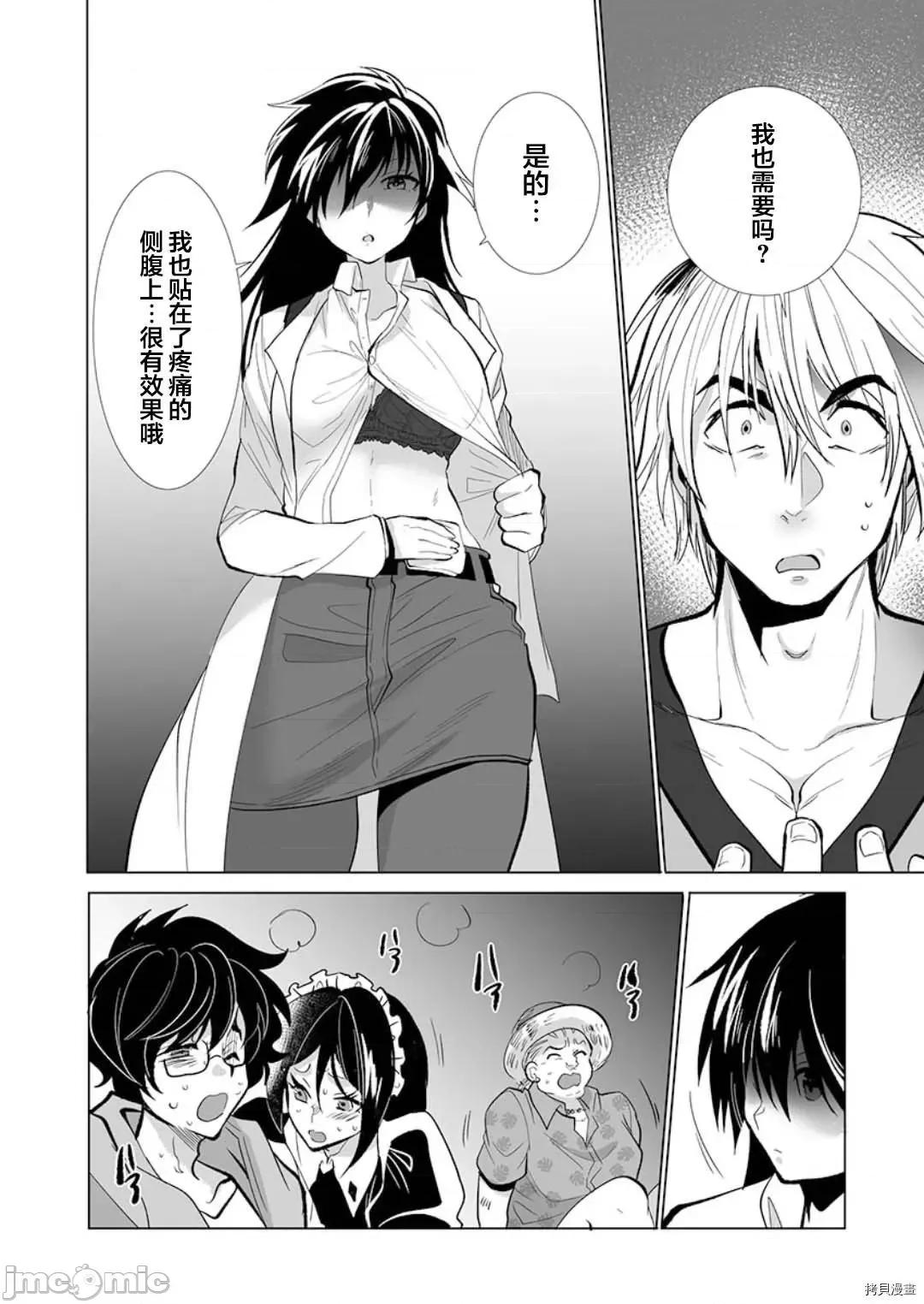 巨虫山脉 巨虫山脉 - 第23话 - 拷贝漫画 拷贝漫画.zip 第16页