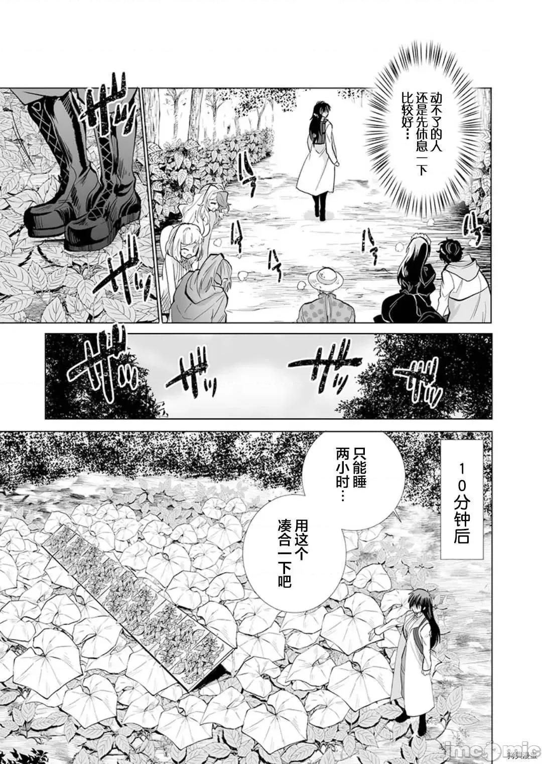 巨虫山脉 巨虫山脉 - 第23话 - 拷贝漫画 拷贝漫画.zip 第17页