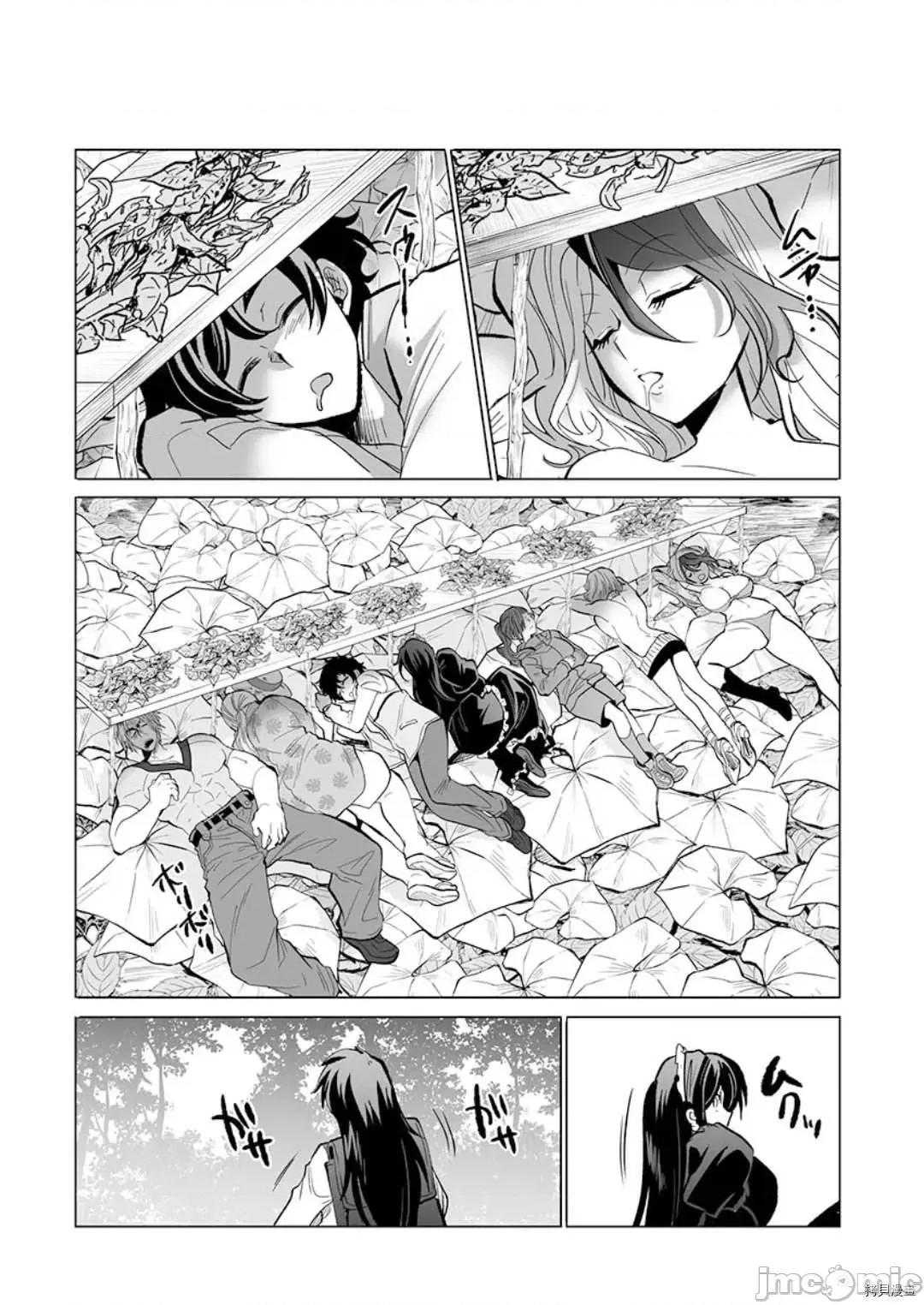 巨虫山脉 巨虫山脉 - 第23话 - 拷贝漫画 拷贝漫画.zip 第19页