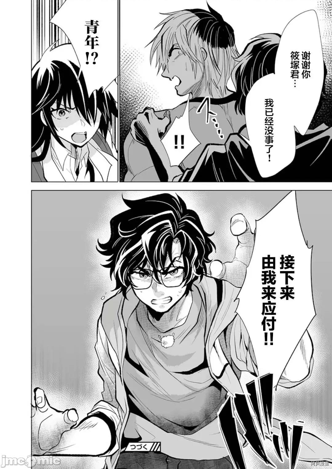 巨虫山脉 巨虫山脉 - 第23话 - 拷贝漫画 拷贝漫画.zip 第28页