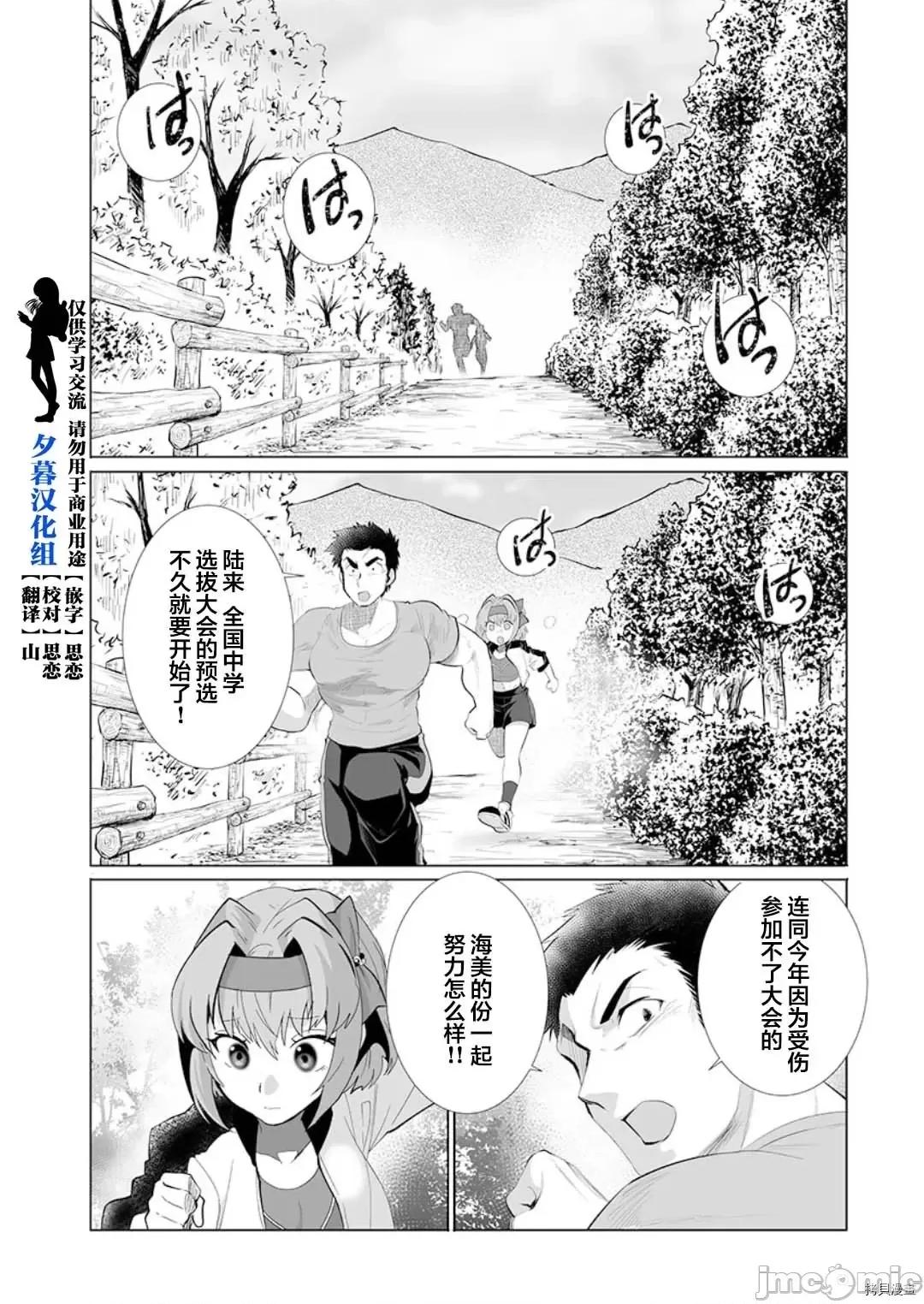 巨虫山脉 巨虫山脉第25话 第4页