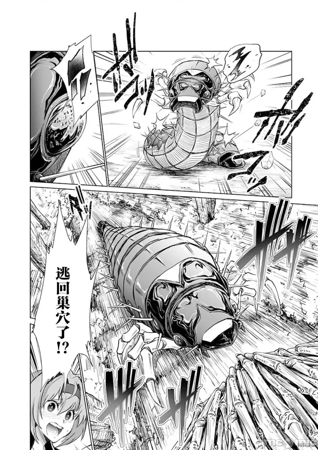 巨虫山脉 巨虫山脉 第26话 第22页