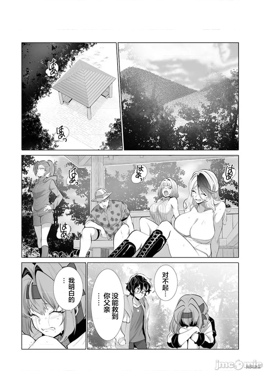 巨虫山脉 巨虫山脉 第26话 第25页