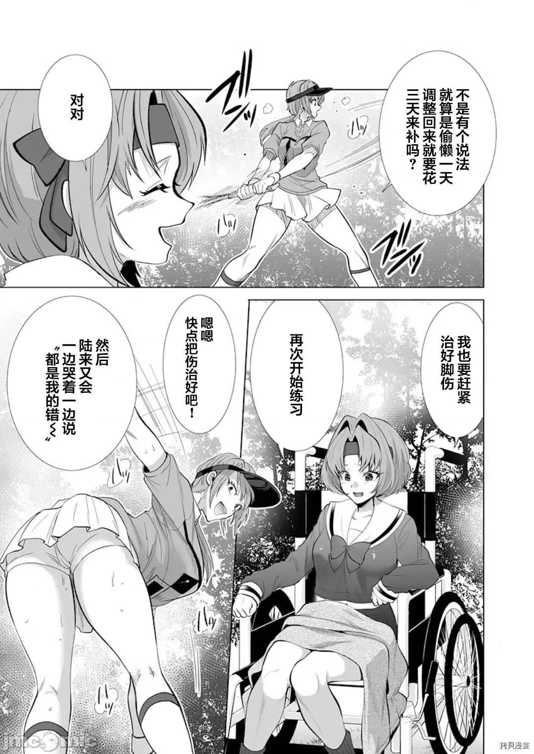巨虫山脉 巨虫山脉027 第27话.zip 第5页