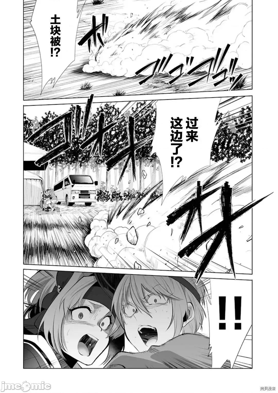 巨虫山脉 巨虫山脉027 第27话.zip 第7页