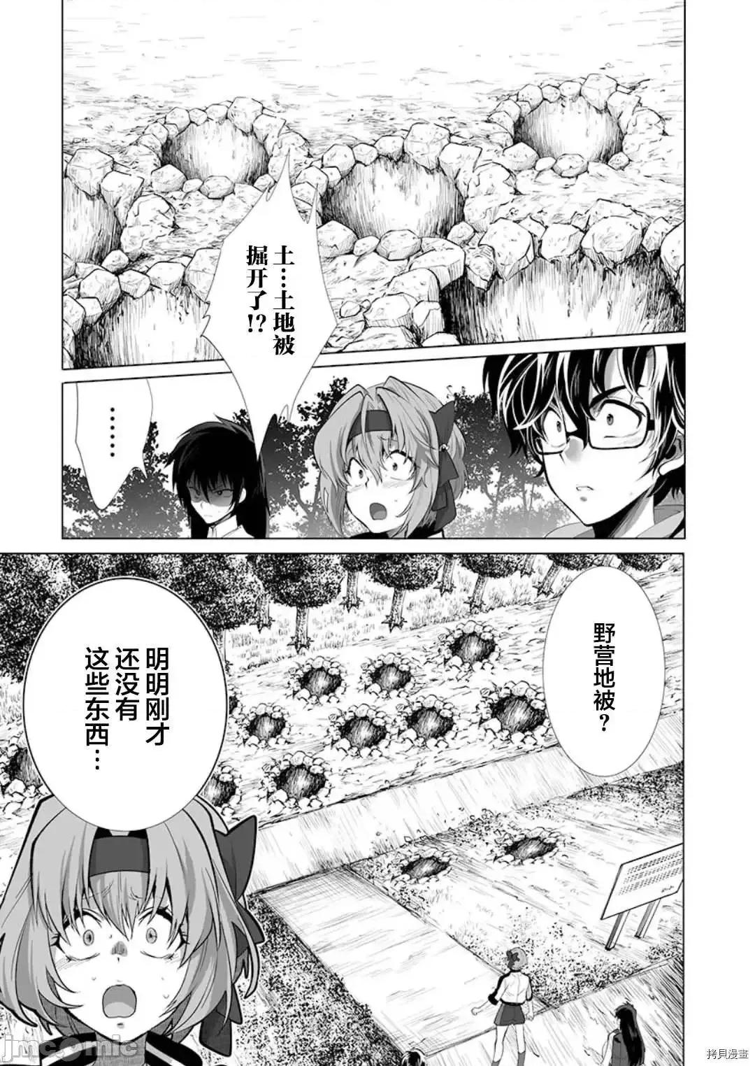 巨虫山脉 巨虫山脉027 第27话.zip 第13页