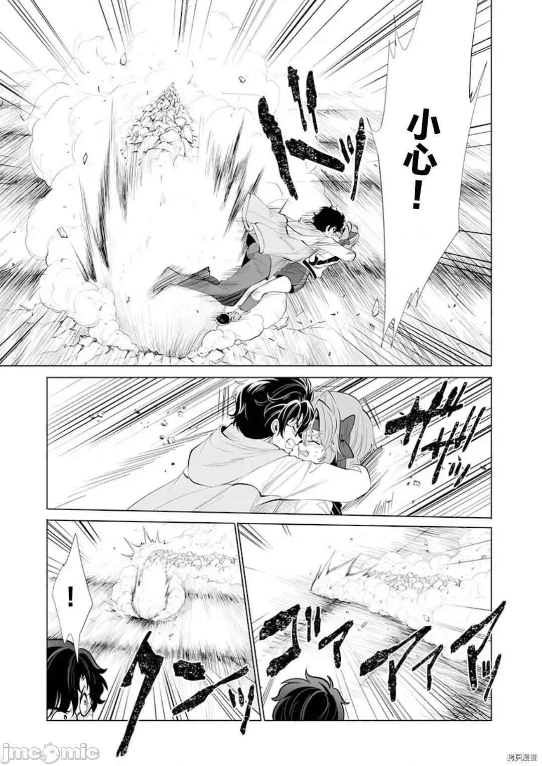 巨虫山脉 巨虫山脉027 第27话.zip 第19页