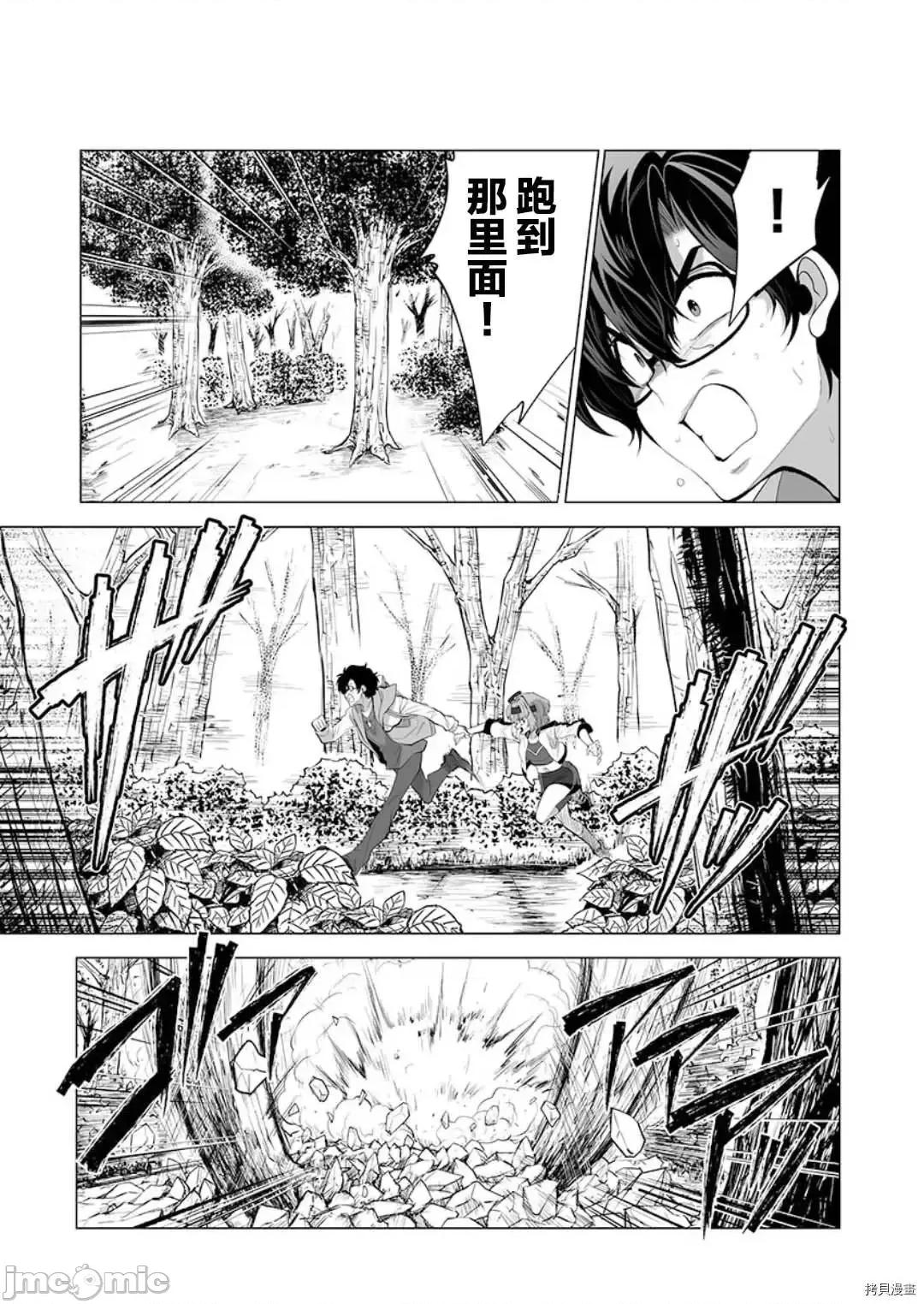 巨虫山脉 巨虫山脉027 第27话.zip 第21页