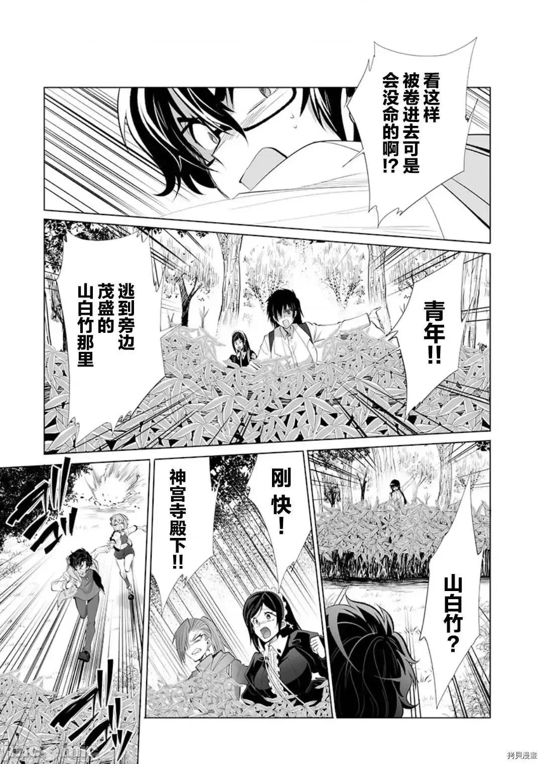 巨虫山脉 巨虫山脉027 第27话.zip 第23页