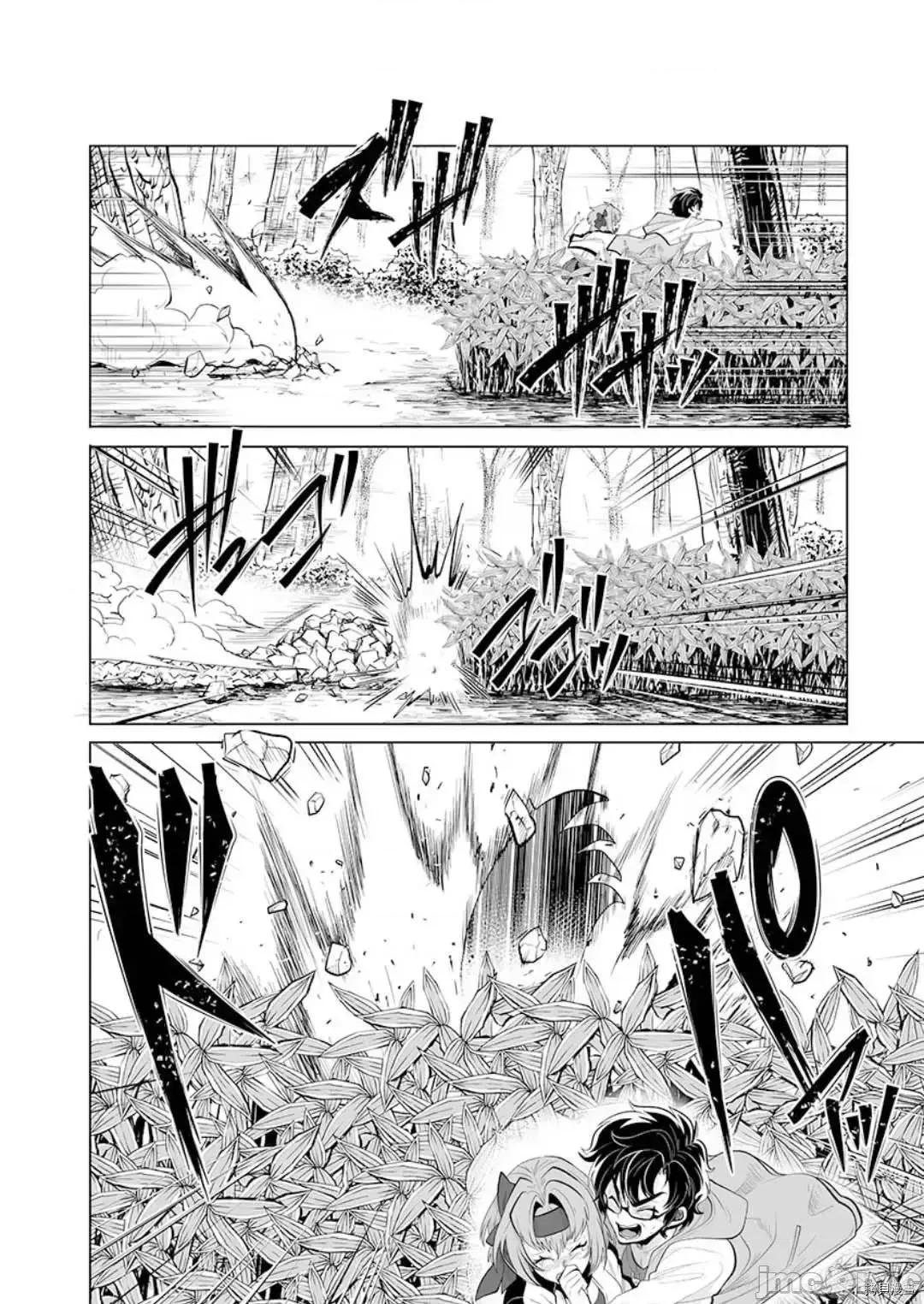 巨虫山脉 巨虫山脉027 第27话.zip 第24页