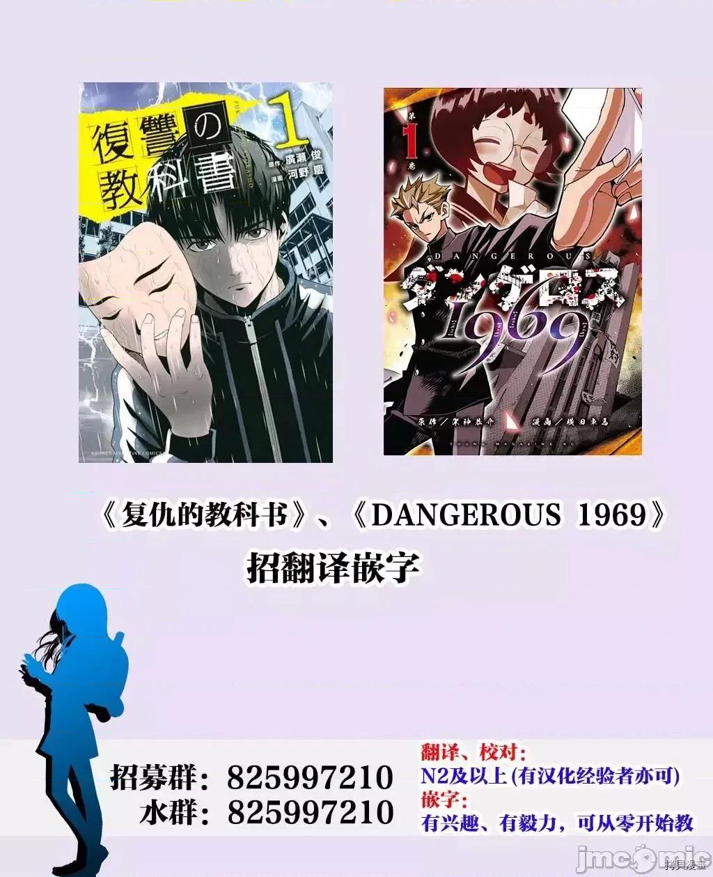 巨虫山脉 巨虫山脉027 第27话.zip 第29页