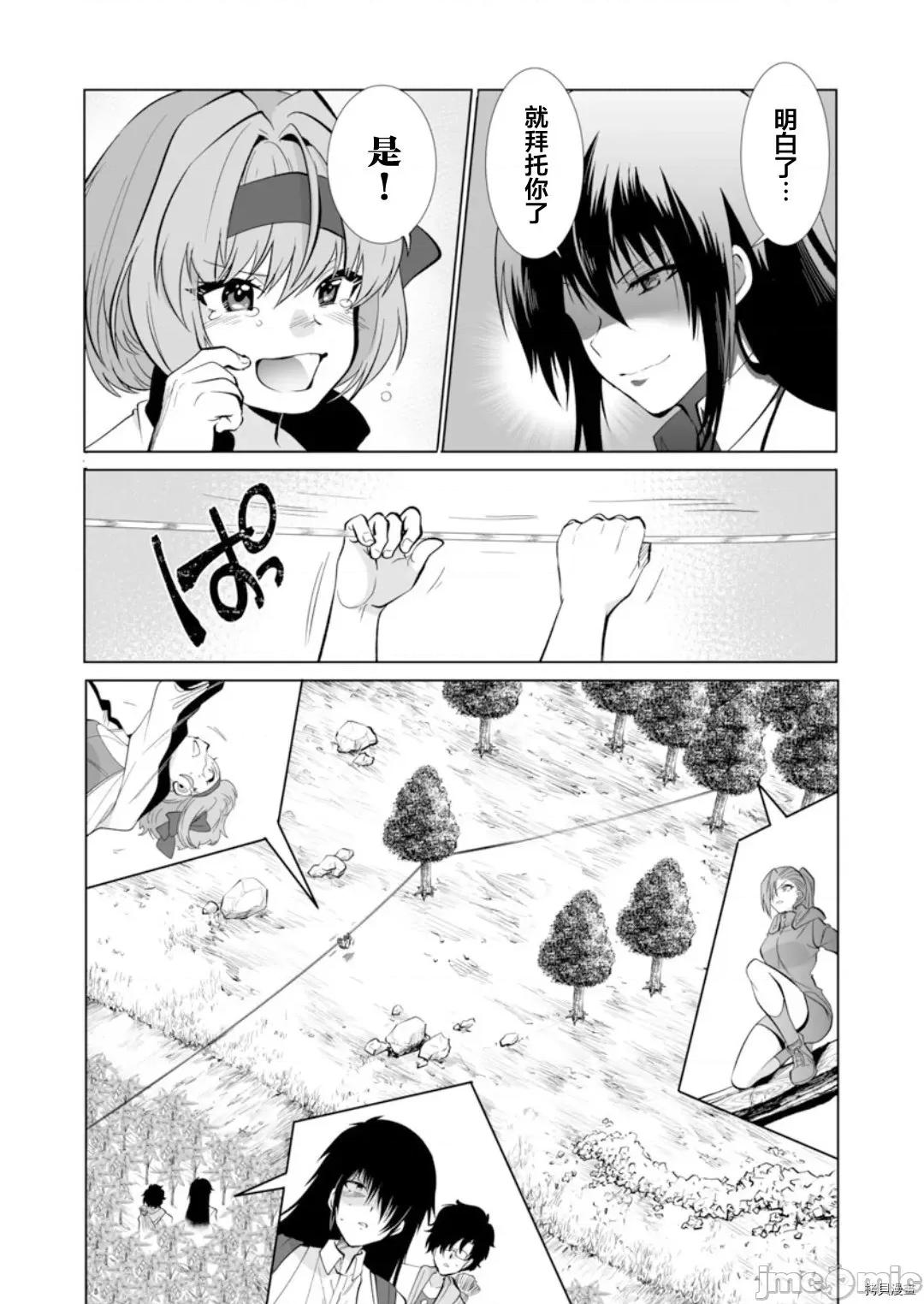 巨虫山脉 巨虫山脉028 第28话.zip 第21页