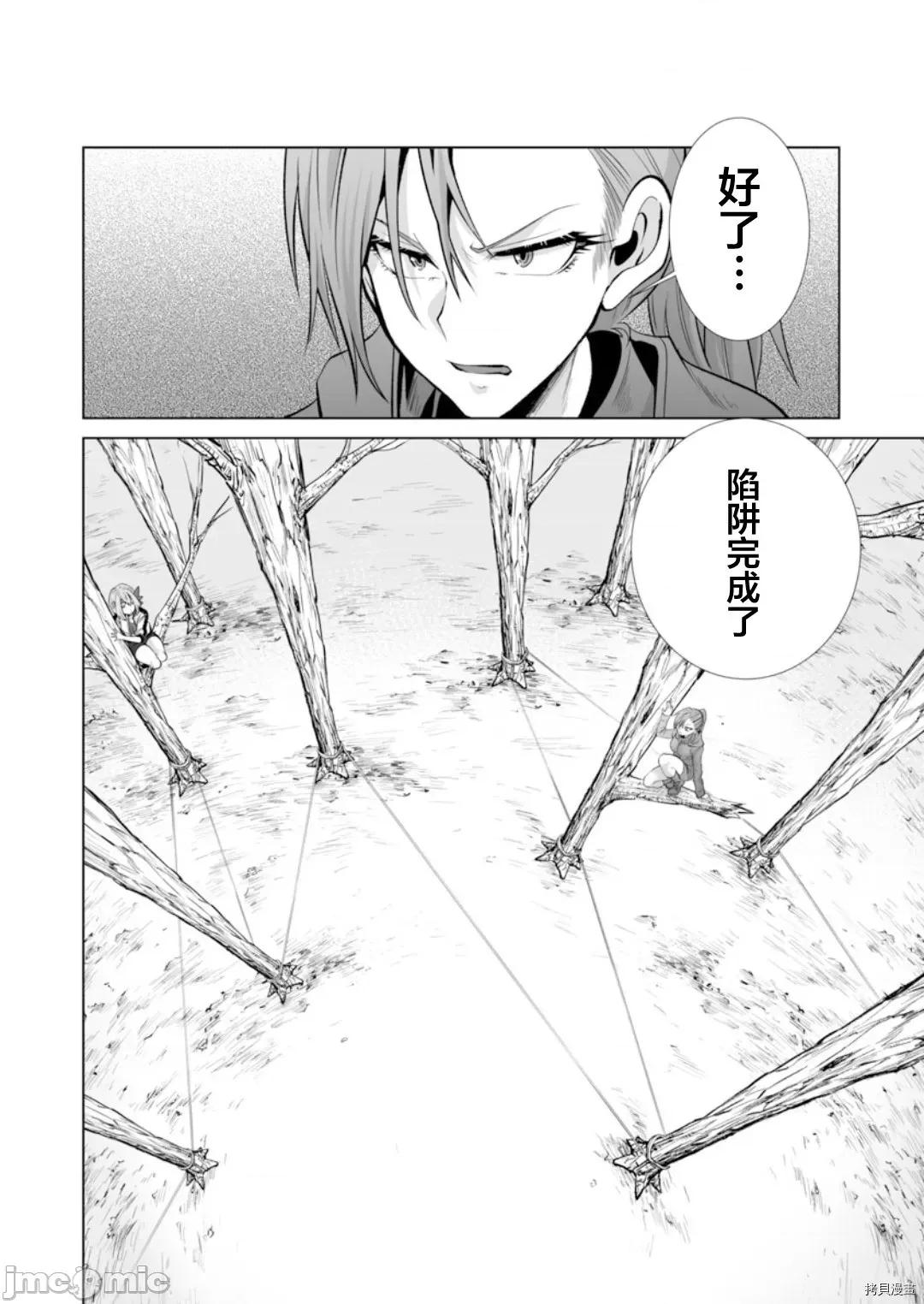 巨虫山脉 巨虫山脉028 第28话.zip 第23页