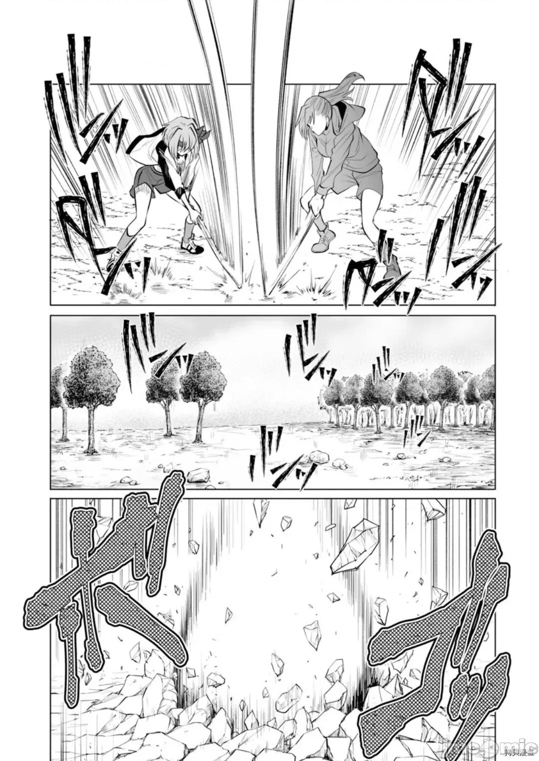 巨虫山脉 巨虫山脉028 第28话.zip 第25页