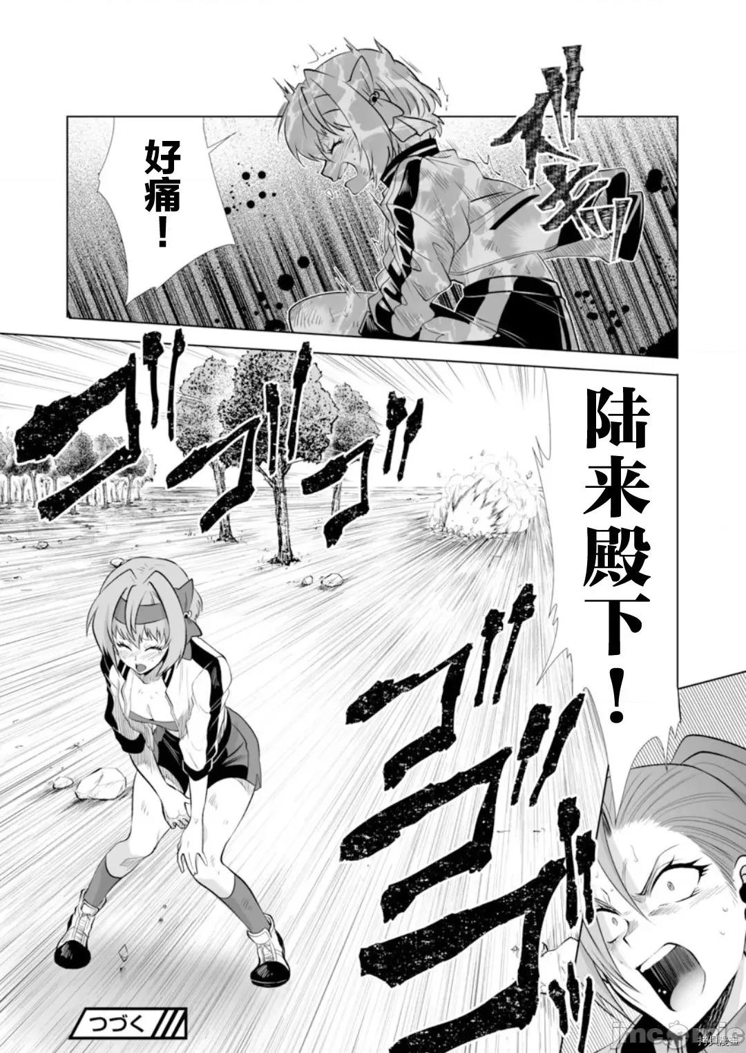巨虫山脉 巨虫山脉028 第28话.zip 第28页