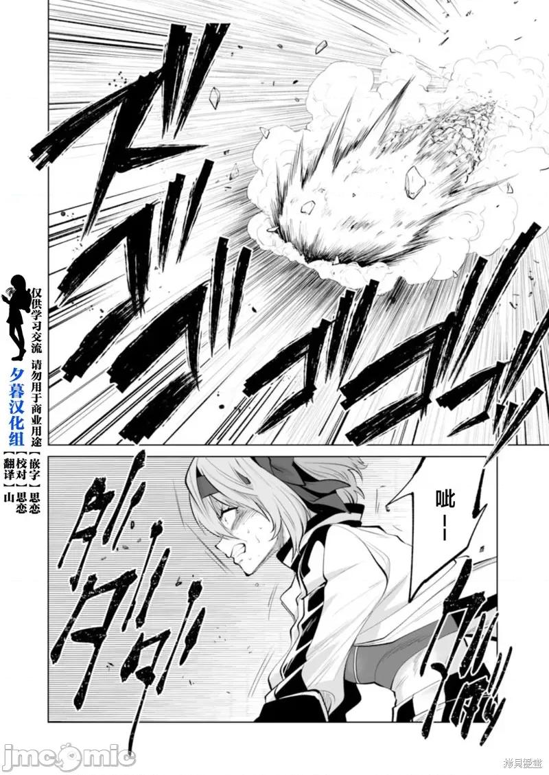 巨虫山脉 巨虫山脉029 第29话.zip 第4页