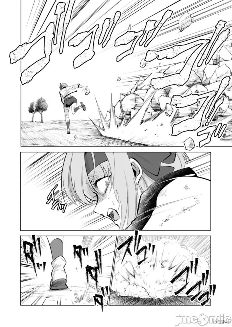 巨虫山脉 巨虫山脉029 第29话.zip 第6页